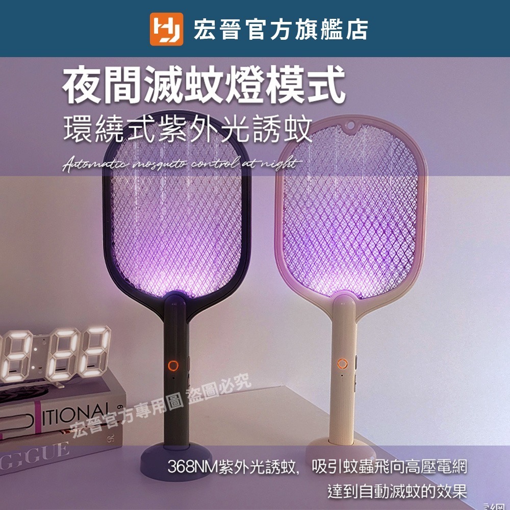 宏晉 HongJin LE-01 可充電的兩用電蚊拍-細節圖4