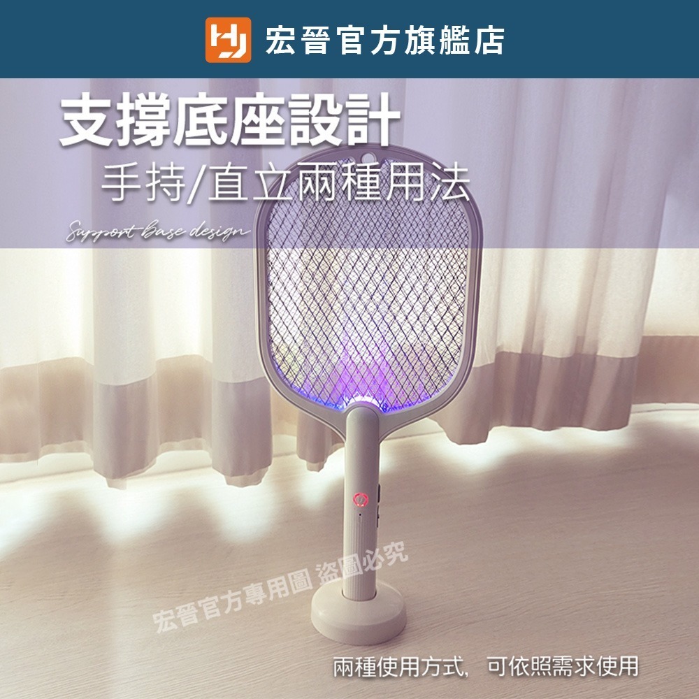 宏晉 HongJin LE-01 可充電的兩用電蚊拍-細節圖8