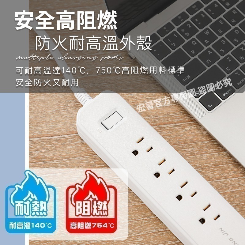 宏晉 全方位 4+3多孔防雷電延長線-細節圖4