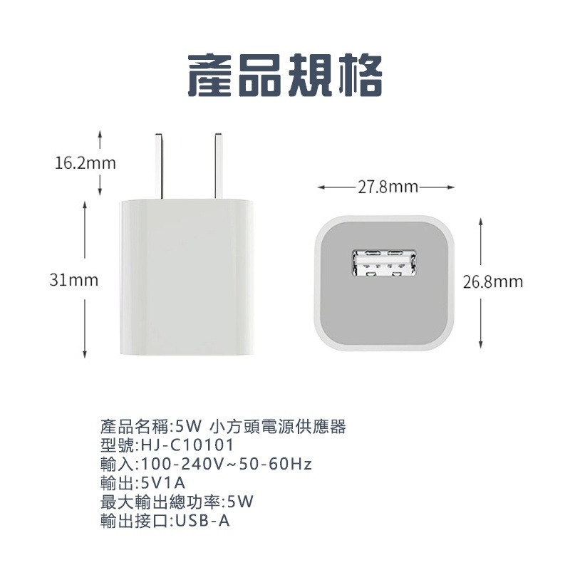 宏晉  5W  USB 5V1A電源供應器 充電頭-細節圖8