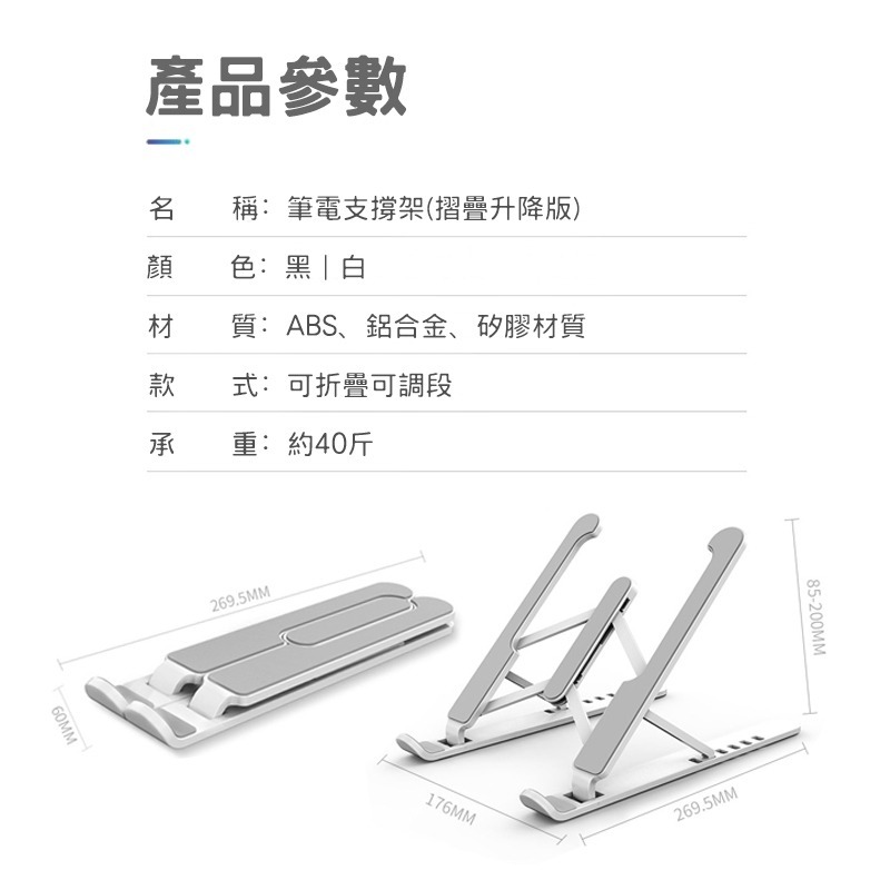 六段調節 摺疊筆電支架電腦支架-細節圖11