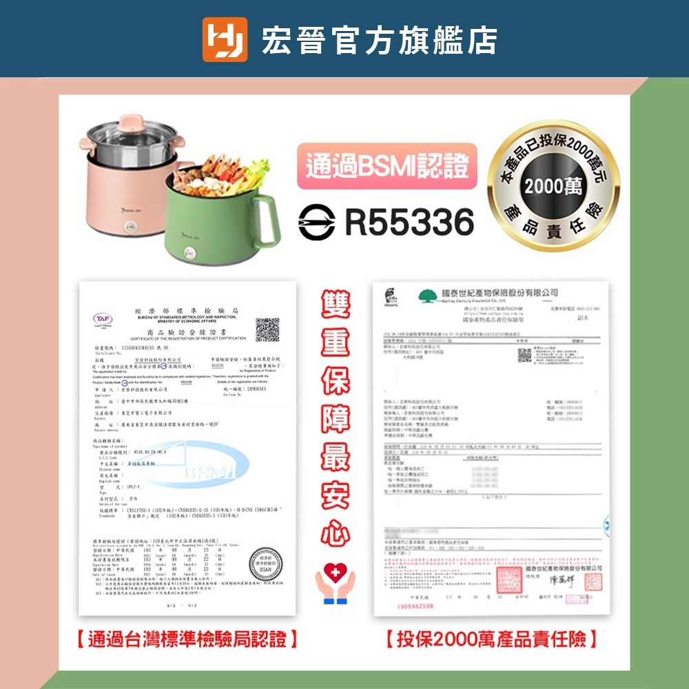 宏晉 多功能陶瓷不沾電煮鍋  1.7L-細節圖2