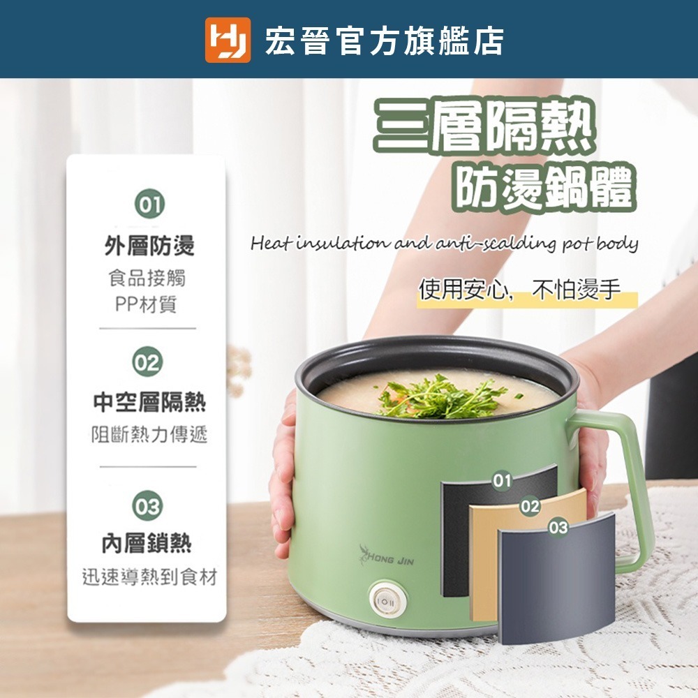 宏晉 多功能陶瓷不沾電煮鍋  1.7L-細節圖6