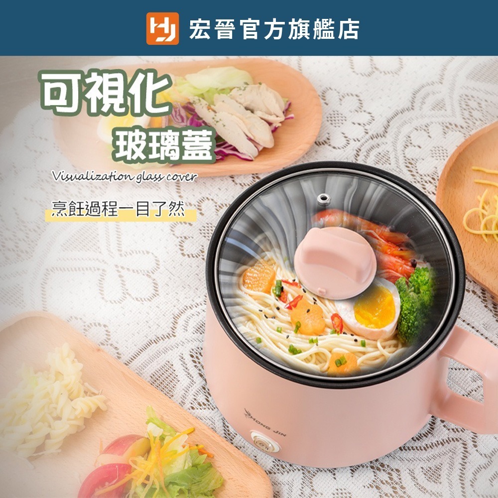 宏晉 多功能陶瓷不沾電煮鍋  1.7L-細節圖10