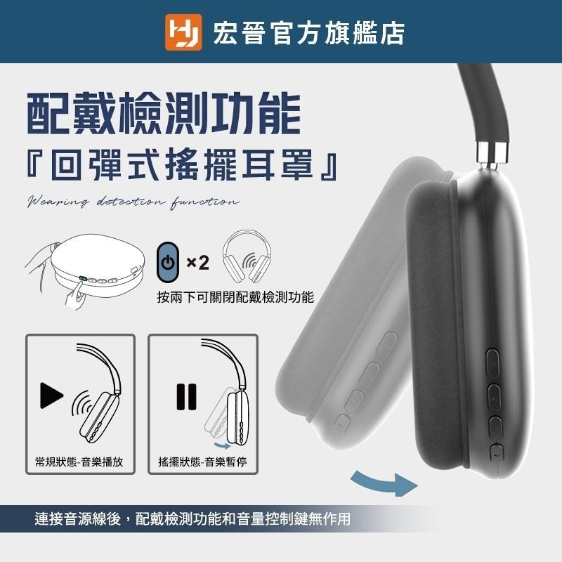 宏晉 B1 耳罩式藍牙耳機 隕石光輝立體聲耳機 無線耳機 耳罩式耳機 音樂 頭戴藍牙耳麥 NCC合格認證-細節圖3