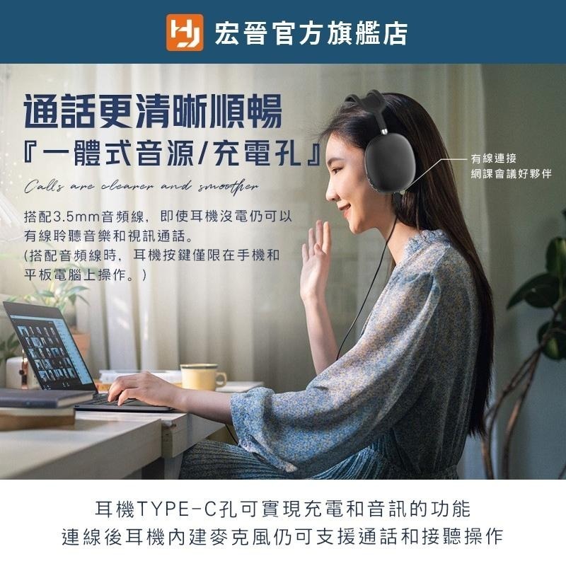 宏晉 B1 耳罩式藍牙耳機 隕石光輝立體聲耳機 無線耳機 耳罩式耳機 音樂 頭戴藍牙耳麥 NCC合格認證-細節圖5