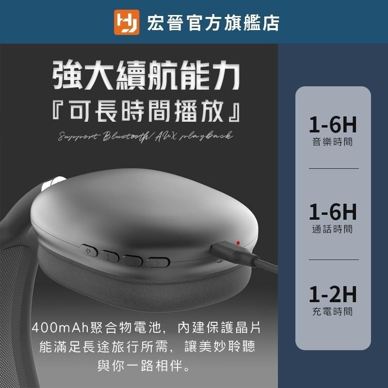 宏晉 B1 耳罩式藍牙耳機 隕石光輝立體聲耳機 無線耳機 耳罩式耳機 音樂 頭戴藍牙耳麥 NCC合格認證-細節圖6