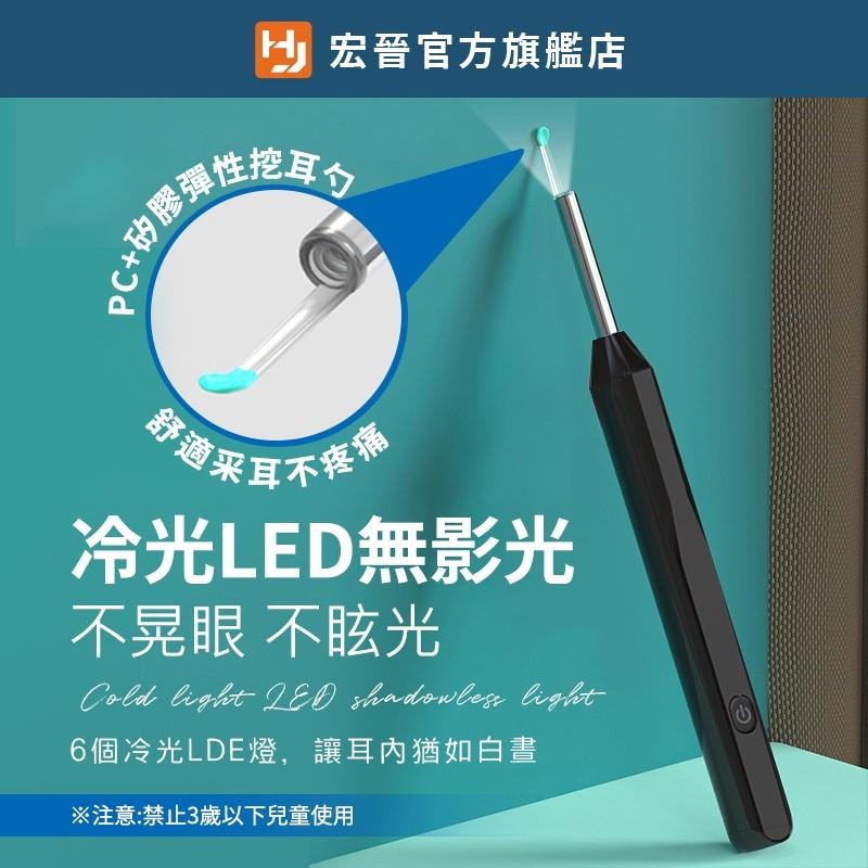 宏晉 高清可視掏耳勺 可視掏耳棒 挖耳內視鏡 智能挖耳棒 可視挖耳勺採耳棒 智能可視內視鏡 蘋果安卓通用 NCC合格認證-細節圖3