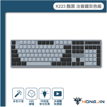 宏晉 K223 靜音電腦鍵盤 極簡桌面 辦公文書鍵盤 USB白光有線鍵盤 台灣注音鍵盤-規格圖9