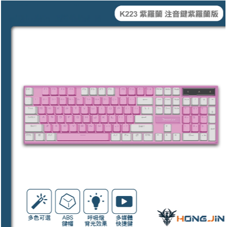 宏晉 K223 靜音電腦鍵盤 極簡桌面 辦公文書鍵盤 USB白光有線鍵盤 台灣注音鍵盤-規格圖9