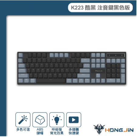 宏晉 K223 靜音電腦鍵盤 極簡桌面 辦公文書鍵盤 USB白光有線鍵盤 台灣注音鍵盤-規格圖9