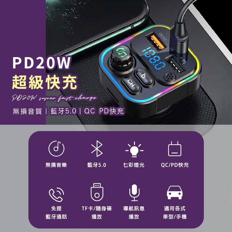 宏晉 C17 多功能車用充電器 藍牙車用MP3撥放器 PD快充 USB車充 汽車充電器 多功能點烟器 NCC認證-細節圖8