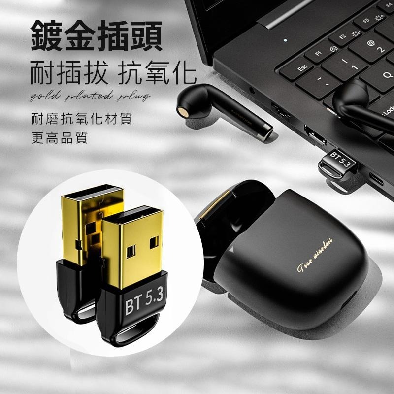 藍牙接收器 藍芽5.3適配器 外接藍牙 藍牙音頻 連接藍牙音箱 耳機 滑鼠 鍵盤-細節圖8