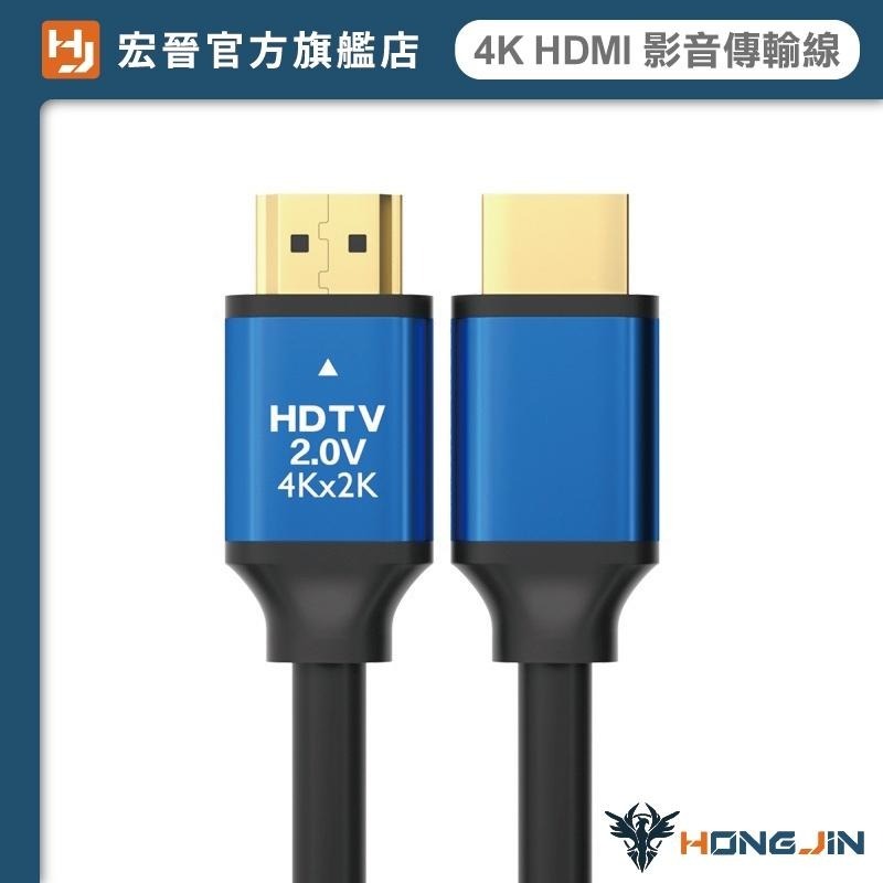 4K HDMI影音傳輸線2.0版 高清螢幕線 高品質無損HDMI線 3D環繞 支援PS4 電腦 筆電 SWITCH-細節圖3