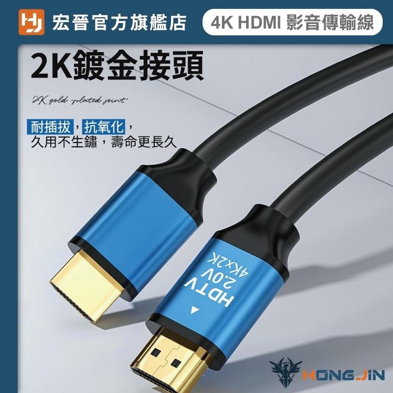 4K HDMI影音傳輸線2.0版 高清螢幕線 高品質無損HDMI線 3D環繞 支援PS4 電腦 筆電 SWITCH-細節圖4