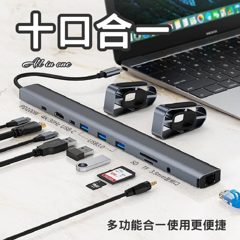 宏晉 TYPE-C筆電擴充器 十合一擴充支架 筆電延展器 筆電擴充 支援RJ45 hub3.0 HDMI-細節圖3