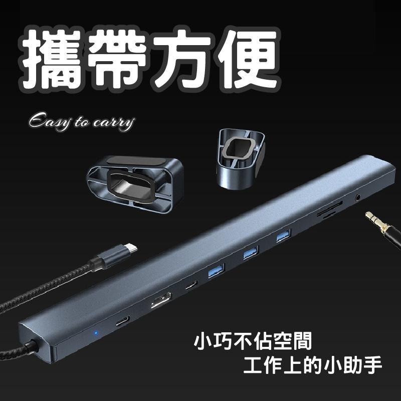 宏晉 TYPE-C筆電擴充器 十合一擴充支架 筆電延展器 筆電擴充 支援RJ45 hub3.0 HDMI-細節圖8