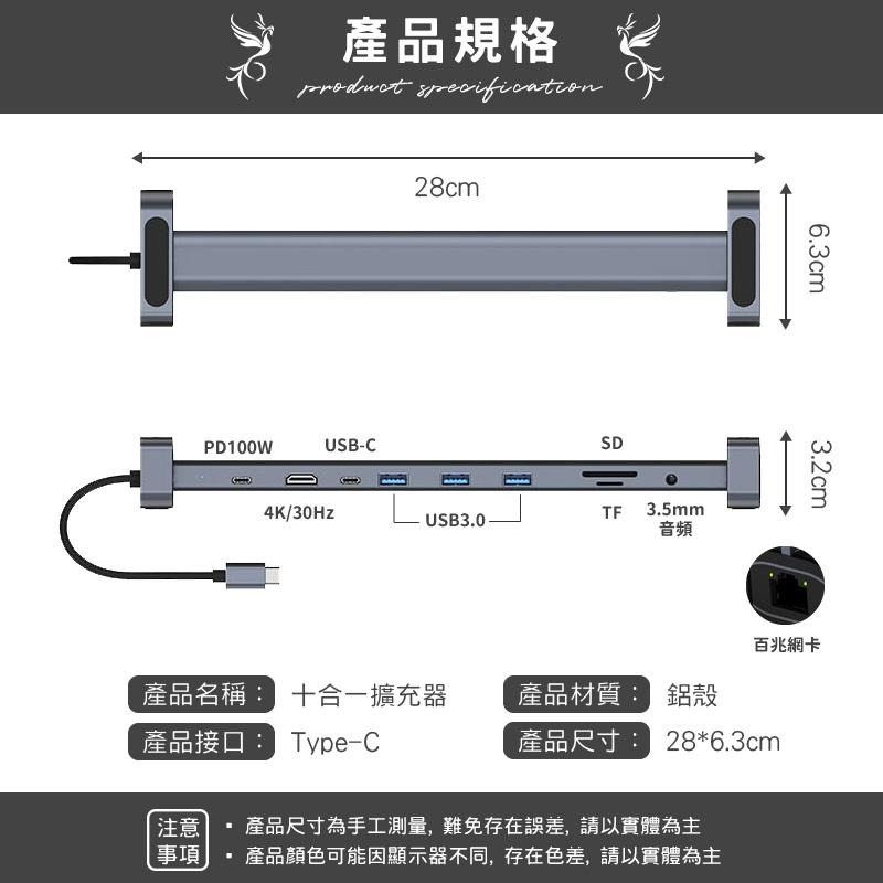 宏晉 TYPE-C筆電擴充器 十合一擴充支架 筆電延展器 筆電擴充 支援RJ45 hub3.0 HDMI-細節圖9