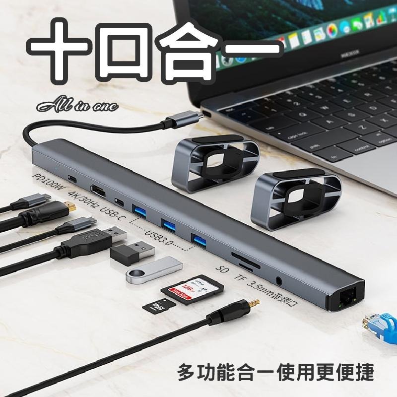 宏晉 TYPE-C筆電擴充器 十合一擴充支架 筆電延展器 筆電擴充 支援RJ45 hub3.0 HDMI-細節圖3