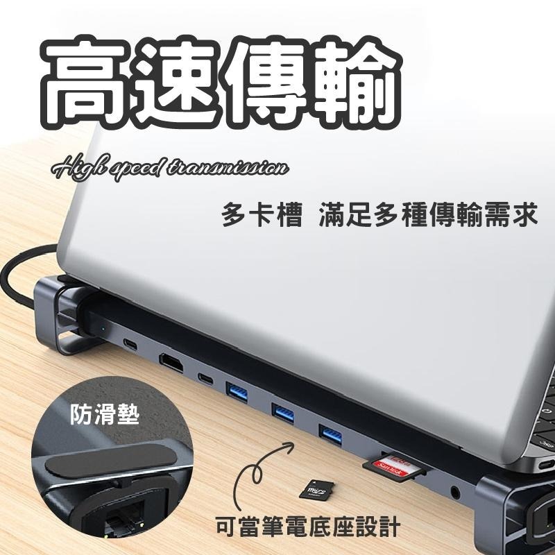 宏晉 TYPE-C筆電擴充器 十合一擴充支架 筆電延展器 筆電擴充 支援RJ45 hub3.0 HDMI-細節圖4