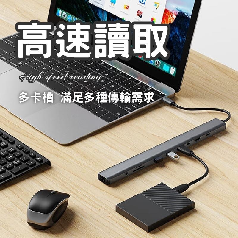 宏晉 TYPE-C筆電擴充器 十合一擴充支架 筆電延展器 筆電擴充 支援RJ45 hub3.0 HDMI-細節圖6