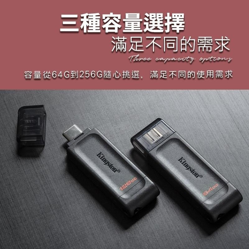 【台灣公司貨】Kingston 金士頓隨身碟 TYPE-C DT70 USB 3.2 Gen 1 USB-C-細節圖5