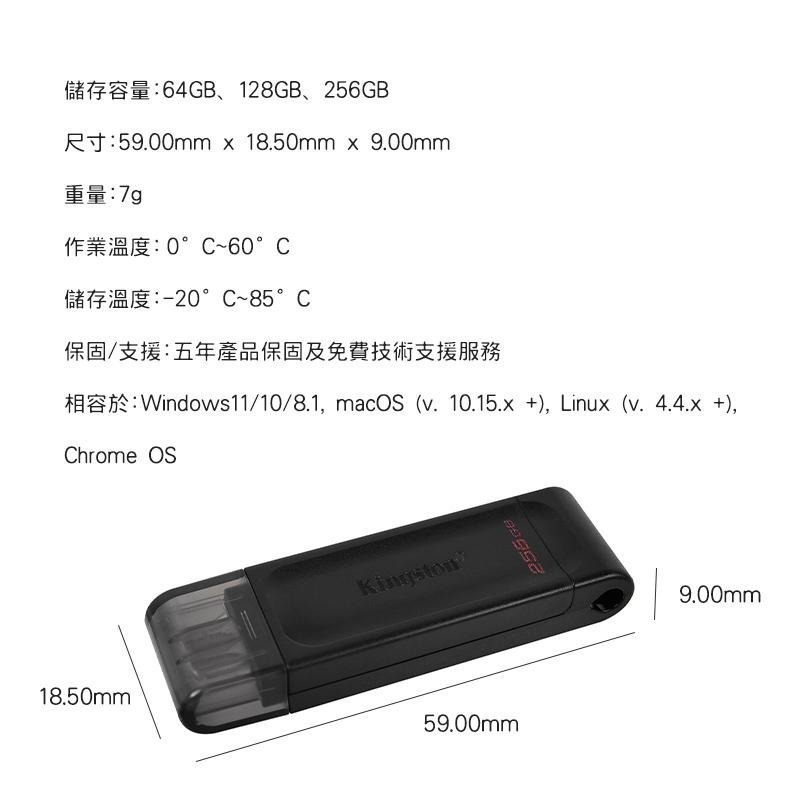 【台灣公司貨】Kingston 金士頓隨身碟 TYPE-C DT70 USB 3.2 Gen 1 USB-C-細節圖6