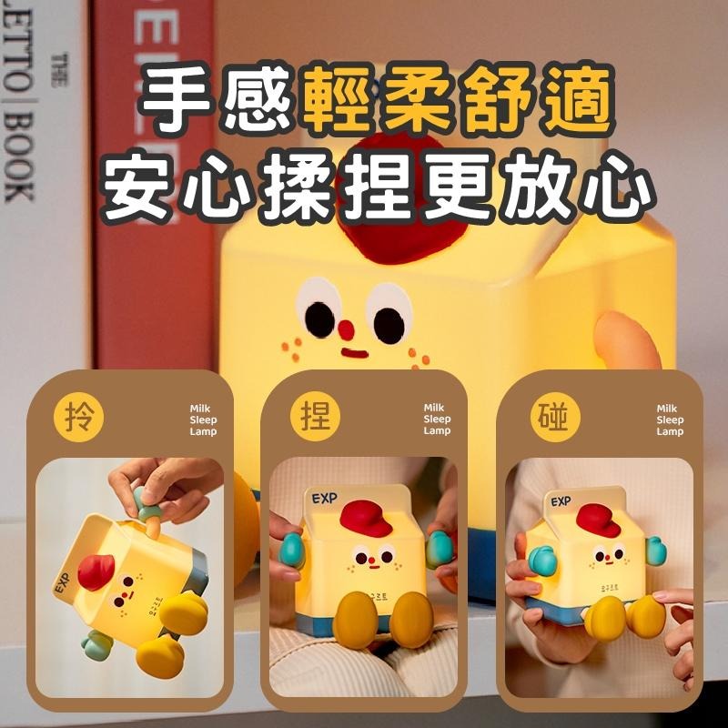 卡通牛奶盒小夜燈 小夜燈 卡通小夜燈 造型小夜燈 手機支架 USB充電 床頭燈 陪睡燈 裝飾擺件 禮物-細節圖4