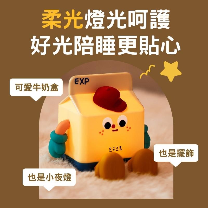 卡通牛奶盒小夜燈 小夜燈 卡通小夜燈 造型小夜燈 手機支架 USB充電 床頭燈 陪睡燈 裝飾擺件 禮物-細節圖7