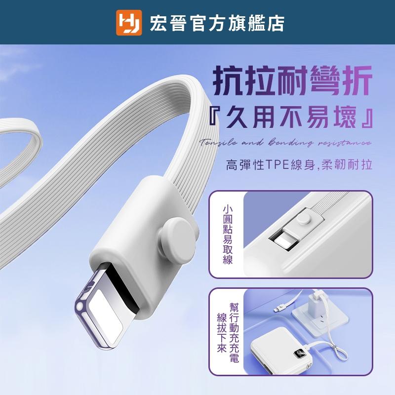 宏晉 迷你快充行動電源 自帶充電線 掛繩 數字顯示電量 22.5W快速充電 10000mAh 行動充 移動電源-細節圖9