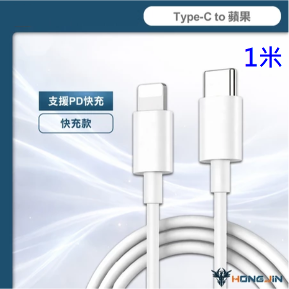 🍎PD線-1米