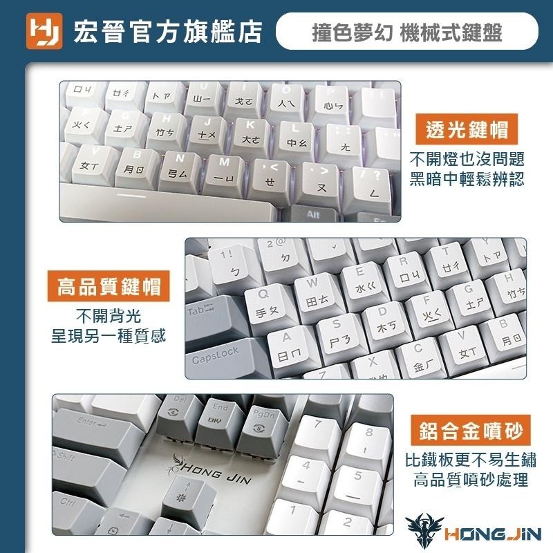 撞色夢幻 電競機械式鍵盤 電競鍵盤 鍵盤 遊戲鍵盤 機械鍵盤 機械式鍵盤 雷雕注音 白光 呼吸燈 青軸 紅軸-細節圖3