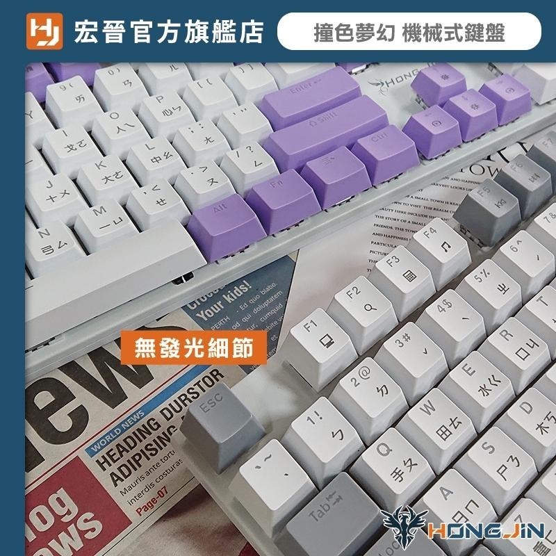 撞色夢幻 電競機械式鍵盤 電競鍵盤 鍵盤 遊戲鍵盤 機械鍵盤 機械式鍵盤 雷雕注音 白光 呼吸燈 青軸 紅軸-細節圖6