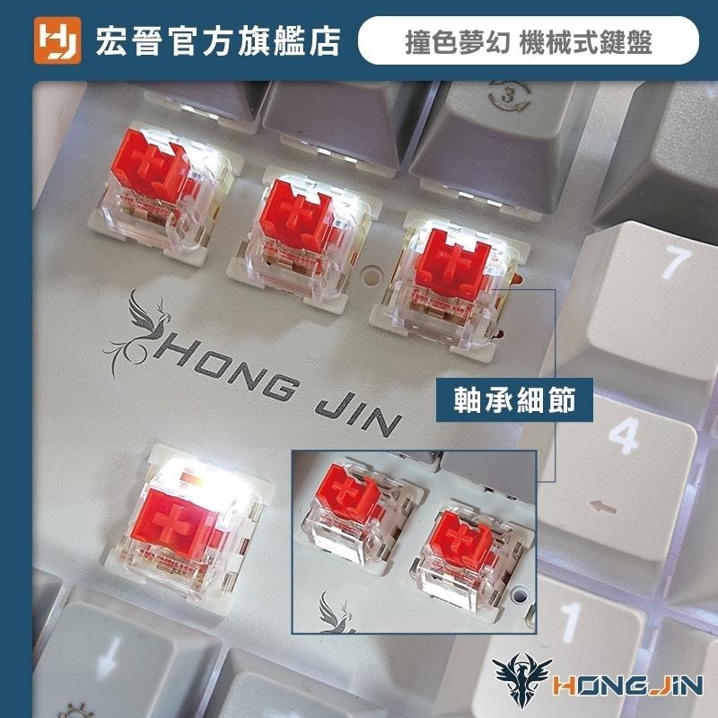撞色夢幻 電競機械式鍵盤 電競鍵盤 鍵盤 遊戲鍵盤 機械鍵盤 機械式鍵盤 雷雕注音 白光 呼吸燈 青軸 紅軸-細節圖7