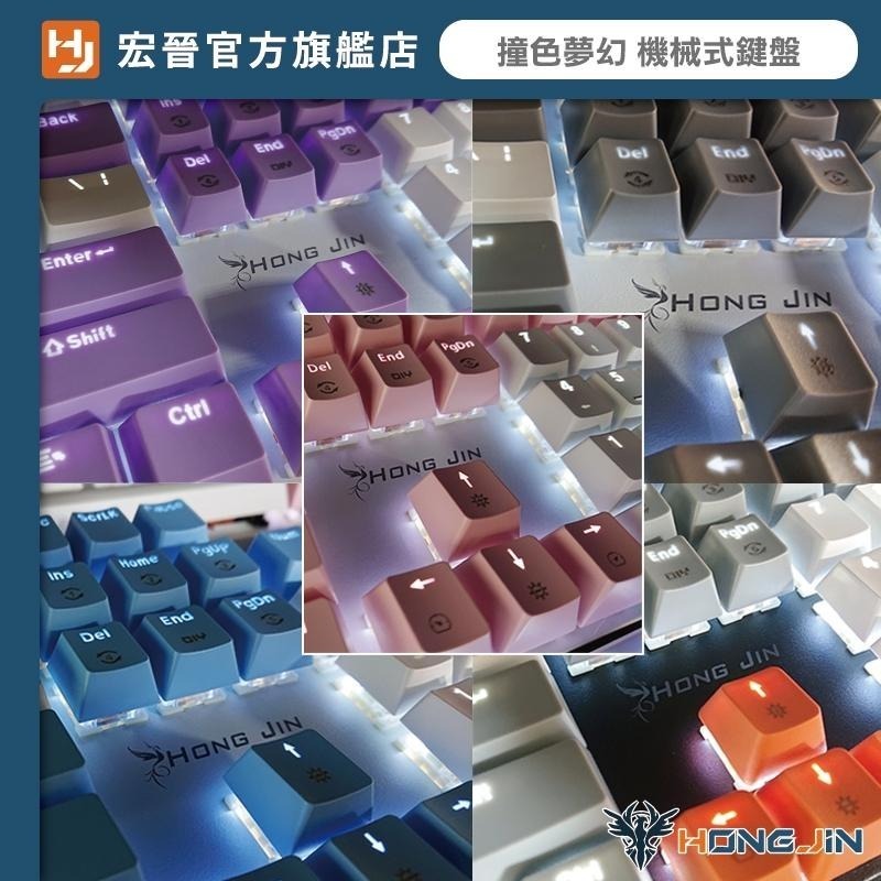 撞色夢幻 電競機械式鍵盤 電競鍵盤 鍵盤 遊戲鍵盤 機械鍵盤 機械式鍵盤 雷雕注音 白光 呼吸燈 青軸 紅軸-細節圖9