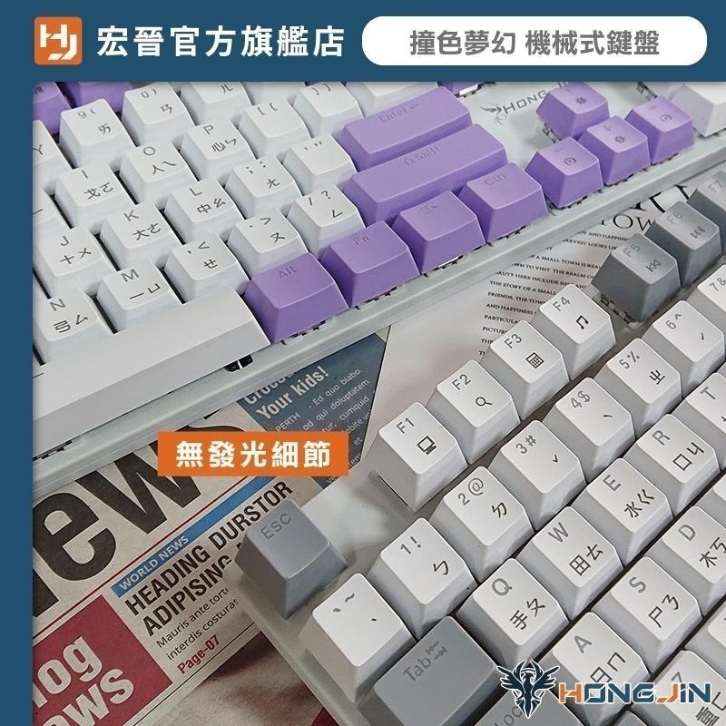 宏晉 撞色夢幻 電競機械式鍵盤 電競鍵盤 鍵盤 遊戲鍵盤 機械鍵盤 機械式鍵盤 雷雕注音 白光 呼吸燈 青軸 紅軸-細節圖6