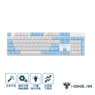 撞色夢幻 電競機械式鍵盤 電競鍵盤 鍵盤 遊戲鍵盤 機械鍵盤 機械式鍵盤 雷雕注音 白光 呼吸燈 青軸 紅軸-規格圖9