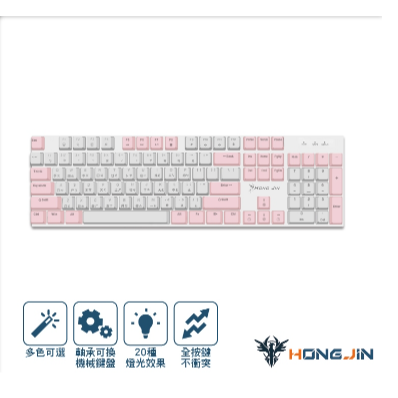 撞色夢幻 電競機械式鍵盤 電競鍵盤 鍵盤 遊戲鍵盤 機械鍵盤 機械式鍵盤 雷雕注音 白光 呼吸燈 青軸 紅軸-規格圖9