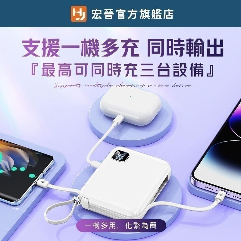 宏晉 MINI SP 積木快充行動電源 自帶充電線 掛繩 數字顯示電量 20W快速充電 10000mAh 隨身行動充-細節圖2