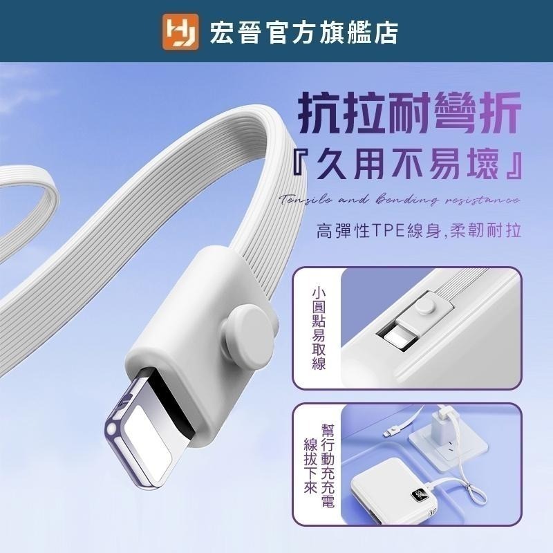 宏晉 MINI SP 積木快充行動電源 自帶充電線 掛繩 數字顯示電量 20W快速充電 10000mAh 隨身行動充-細節圖8