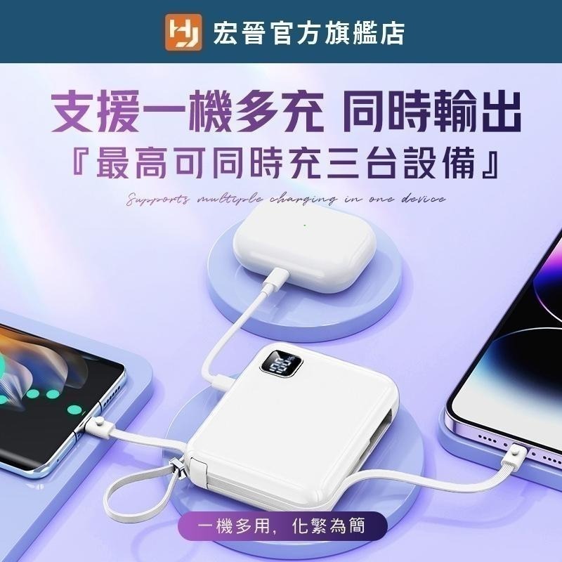宏晉 全新升級半固態電芯 MINI SP 積木快充行動電源 自帶充電線 數字顯示電量 20W快速充電 10000mAh-細節圖2