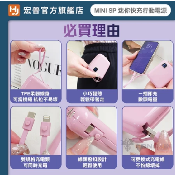 宏晉 全新升級半固態電芯 MINI SP 積木快充行動電源 自帶充電線 數字顯示電量 20W快速充電 10000mAh-細節圖2