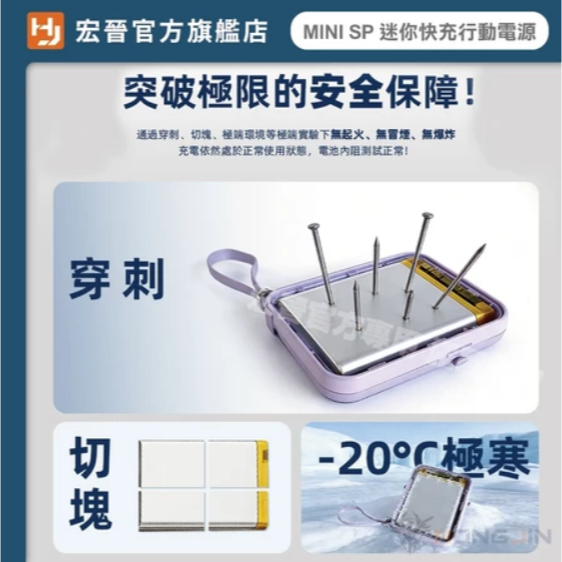 宏晉 全新升級半固態電芯 MINI SP 積木快充行動電源 自帶充電線 數字顯示電量 20W快速充電 10000mAh-細節圖3