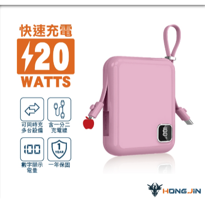 宏晉 MINI SP 積木快充行動電源 自帶充電線 掛繩 數字顯示電量 20W快速充電 10000mAh 隨身行動充-規格圖9