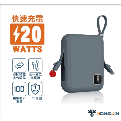 宏晉 MINI SP 積木快充行動電源 自帶充電線 掛繩 數字顯示電量 20W快速充電 10000mAh 隨身行動充-規格圖9