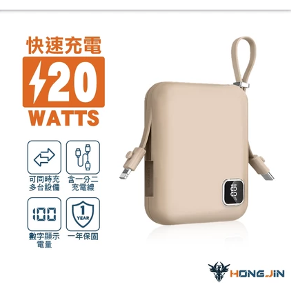 宏晉 MINI SP 積木快充行動電源 自帶充電線 掛繩 數字顯示電量 20W快速充電 10000mAh 隨身行動充-規格圖9