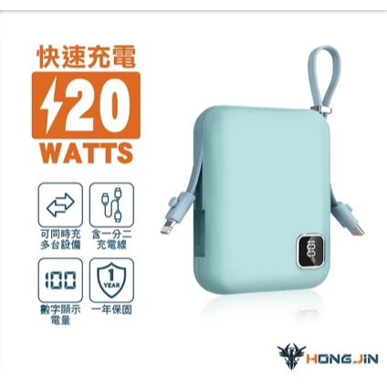 宏晉 MINI SP 積木快充行動電源 自帶充電線 掛繩 數字顯示電量 20W快速充電 10000mAh 隨身行動充-規格圖9