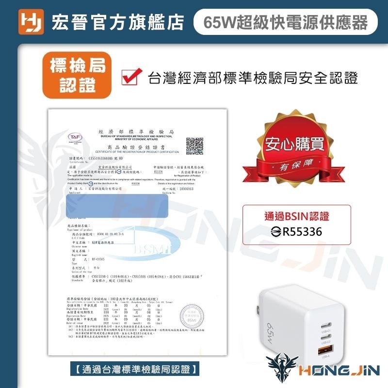 宏晉 65W超級快電源供應器 65W 充電頭 氮化鎵 GaN 三孔PD快充頭 PD手機充電器 可充筆電 Type-C-細節圖7