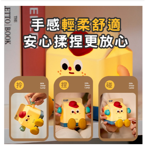 卡通牛奶盒小夜燈 小夜燈 卡通小夜燈 造型小夜燈 手機支架 USB充電 床頭燈 陪睡燈 裝飾擺件 禮物-細節圖3