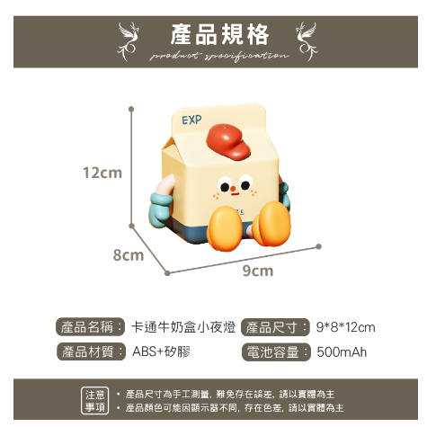 卡通牛奶盒小夜燈 小夜燈 卡通小夜燈 造型小夜燈 手機支架 USB充電 床頭燈 陪睡燈 裝飾擺件 禮物-細節圖8